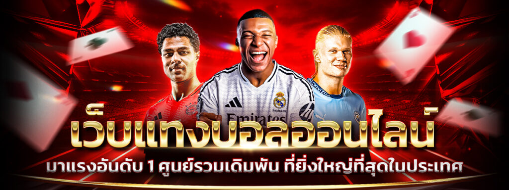 ทำไมต้อง สมัครสมาชิก กับ UFABETSCR ?